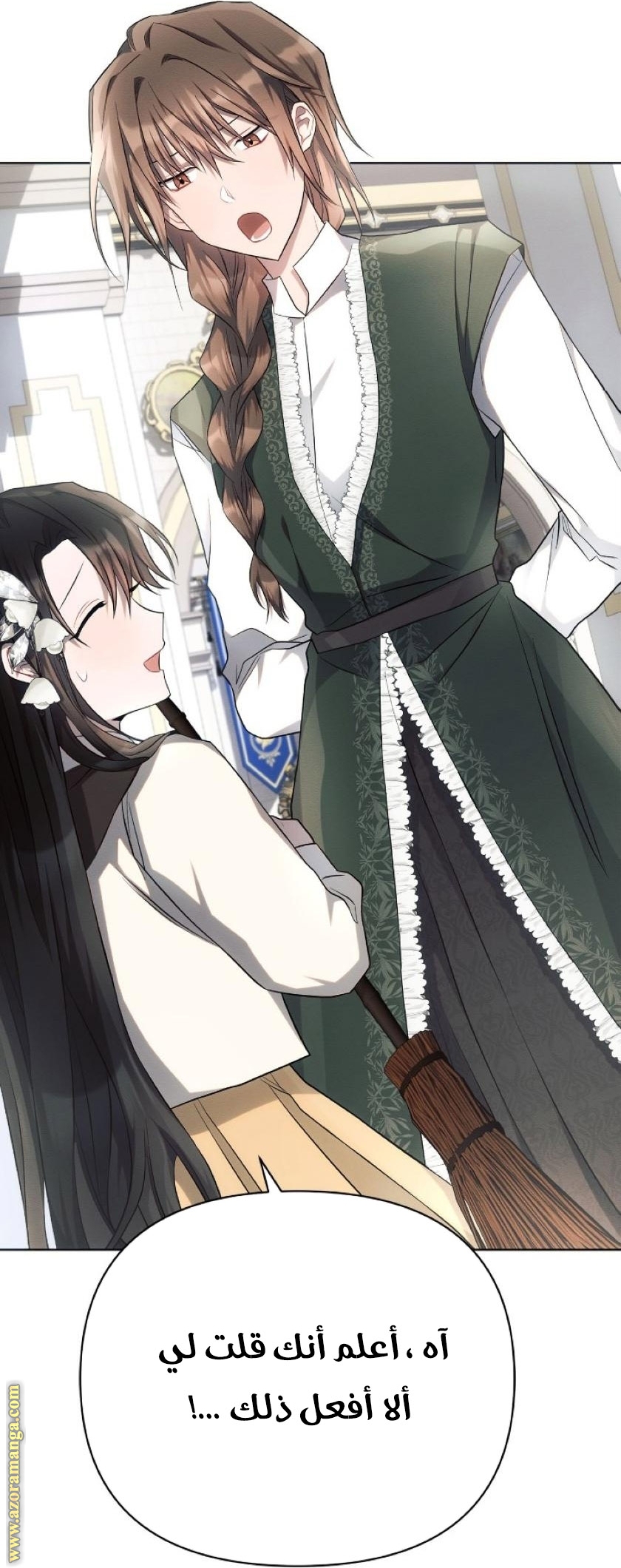 Read Ashtarte AR Manga Online