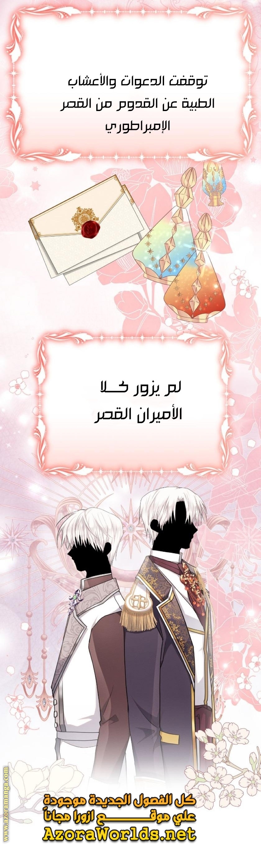 Read Ashtarte AR Manga Online