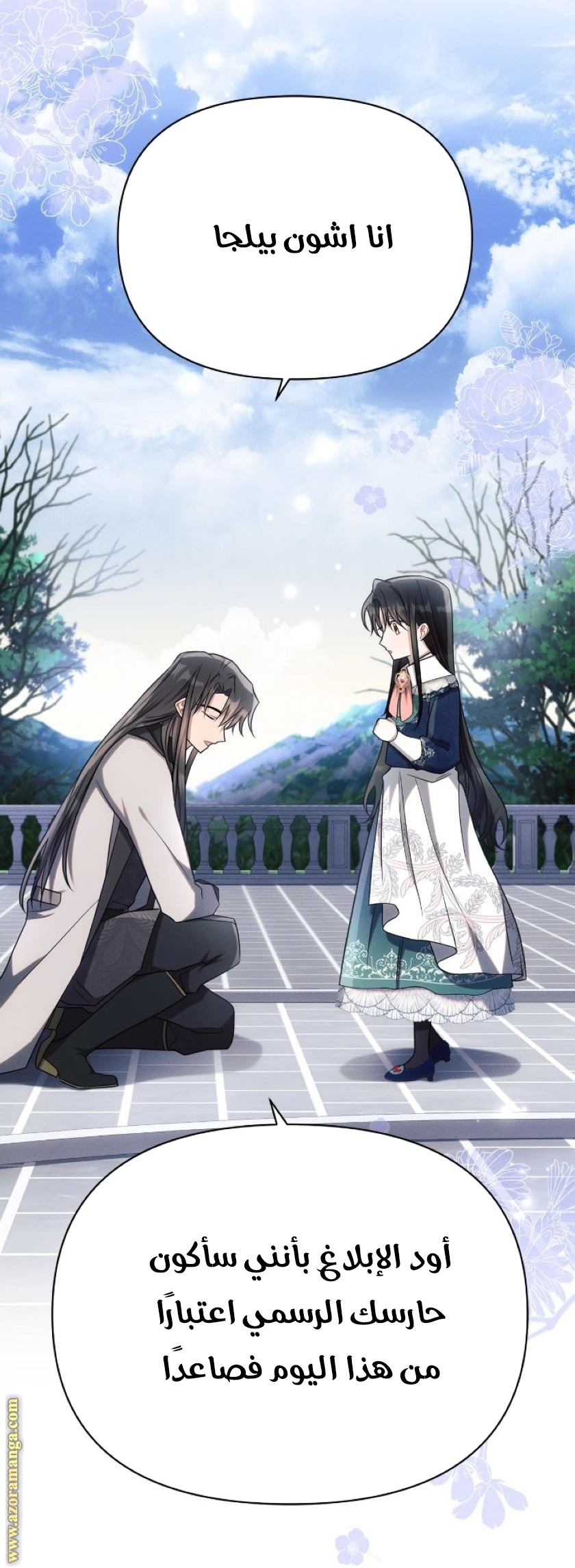 Read Ashtarte AR Manga Online