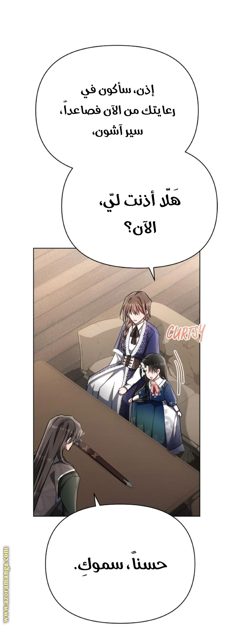 Read Ashtarte AR Manga Online