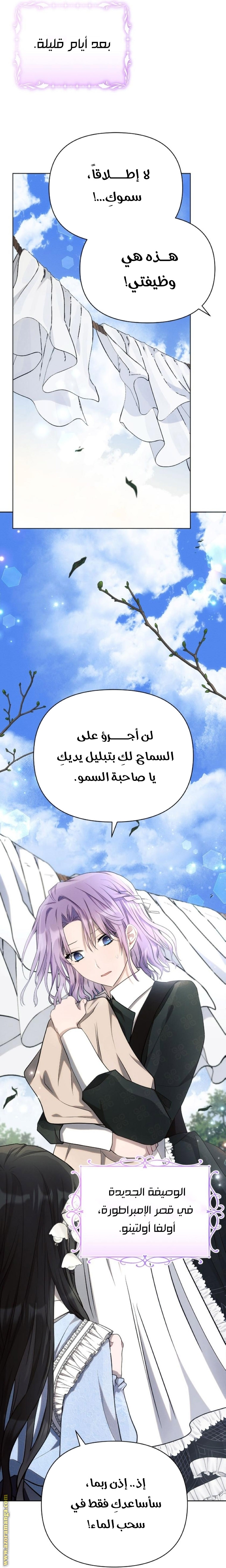 Read Ashtarte AR Manga Online