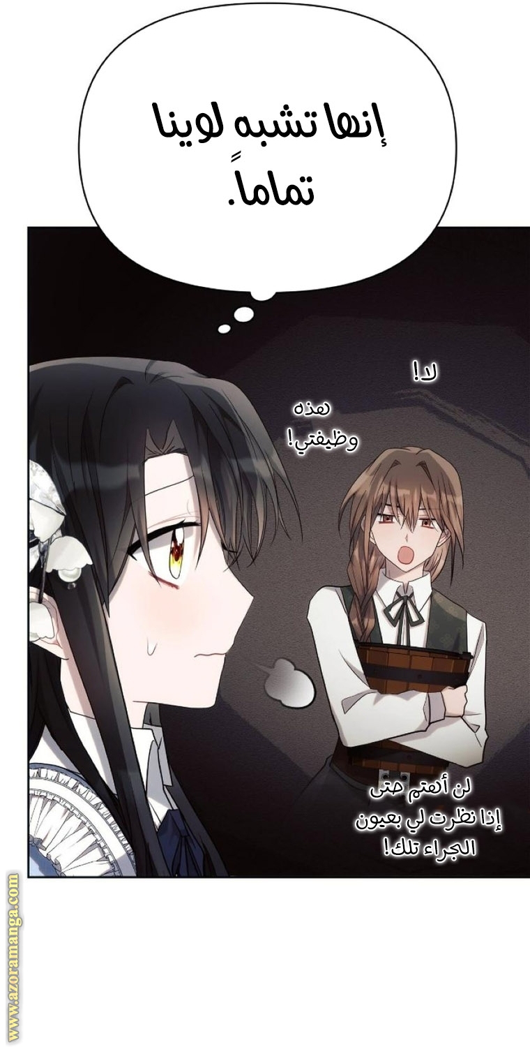 Read Ashtarte AR Manga Online