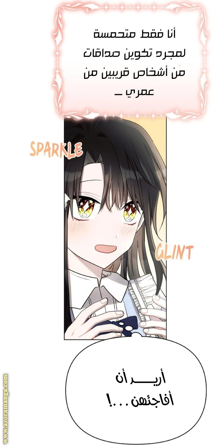 Read Ashtarte AR Manga Online