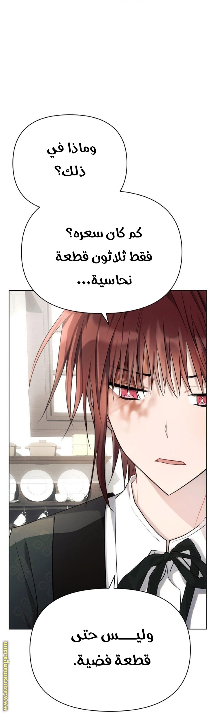 Read Ashtarte AR Manga Online