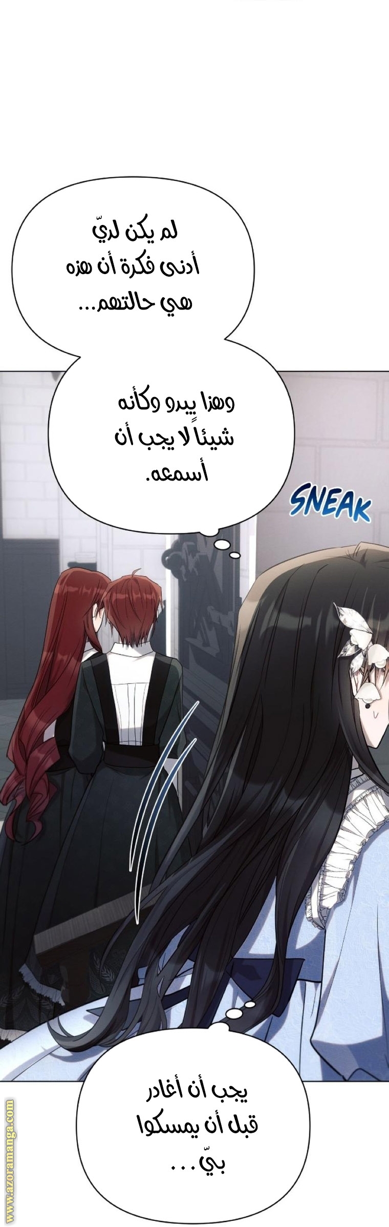 Read Ashtarte AR Manga Online