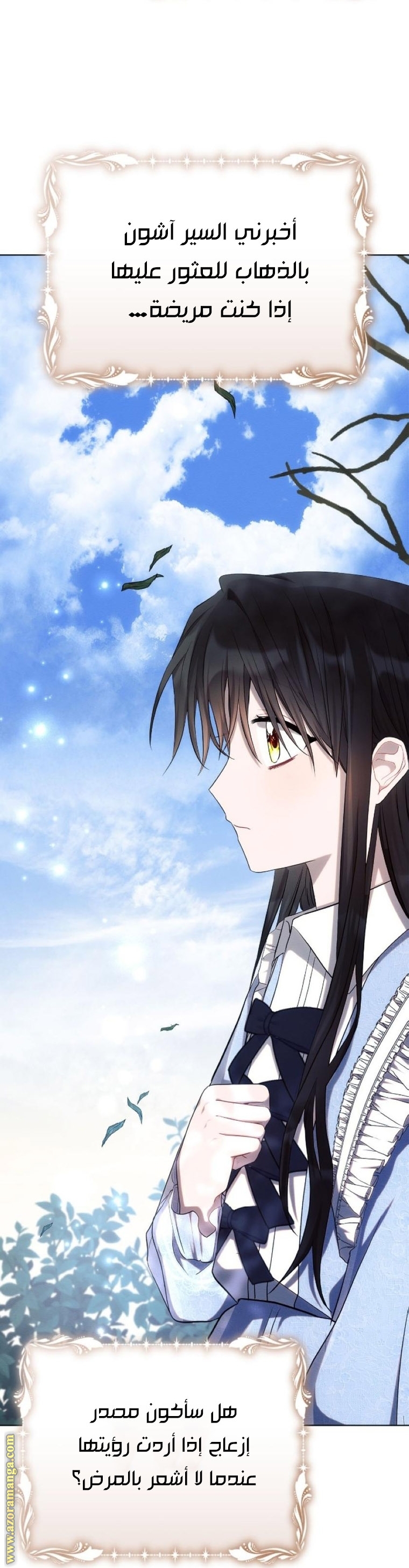 Read Ashtarte AR Manga Online