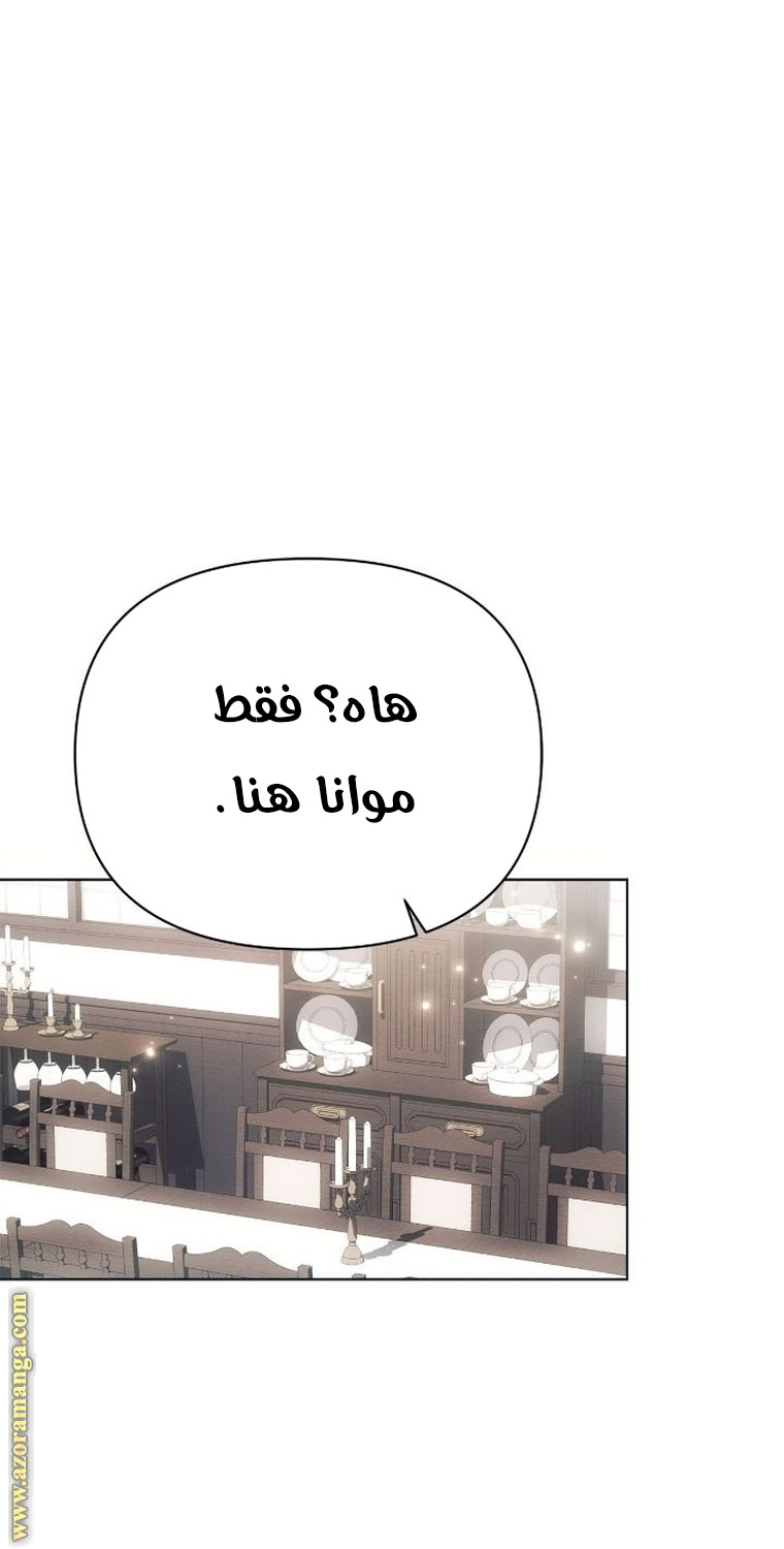 Read Ashtarte AR Manga Online