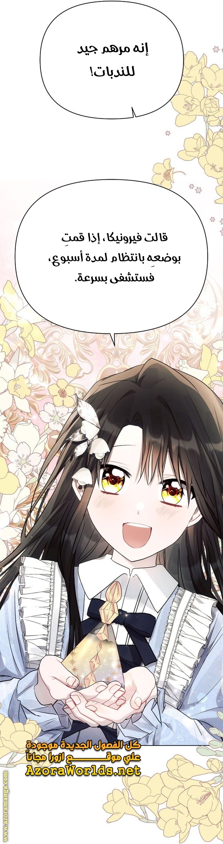 Read Ashtarte AR Manga Online