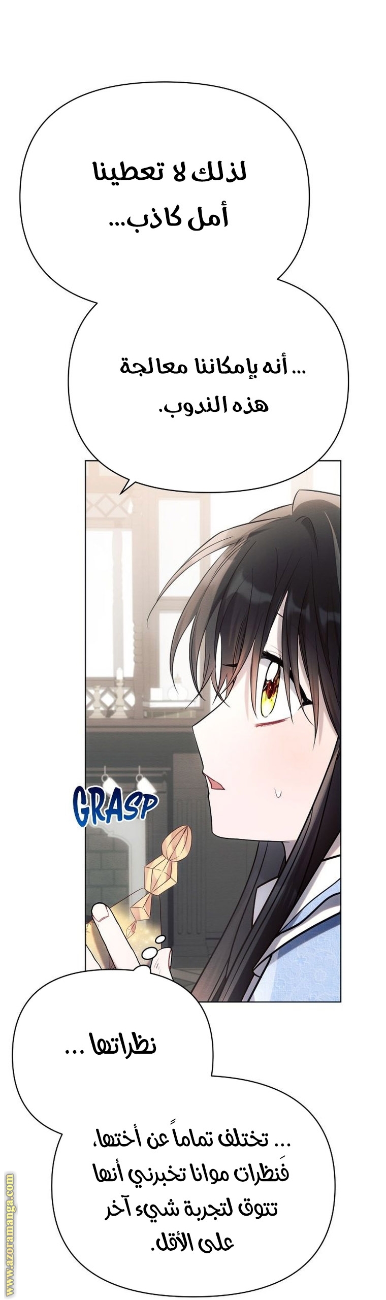 Read Ashtarte AR Manga Online