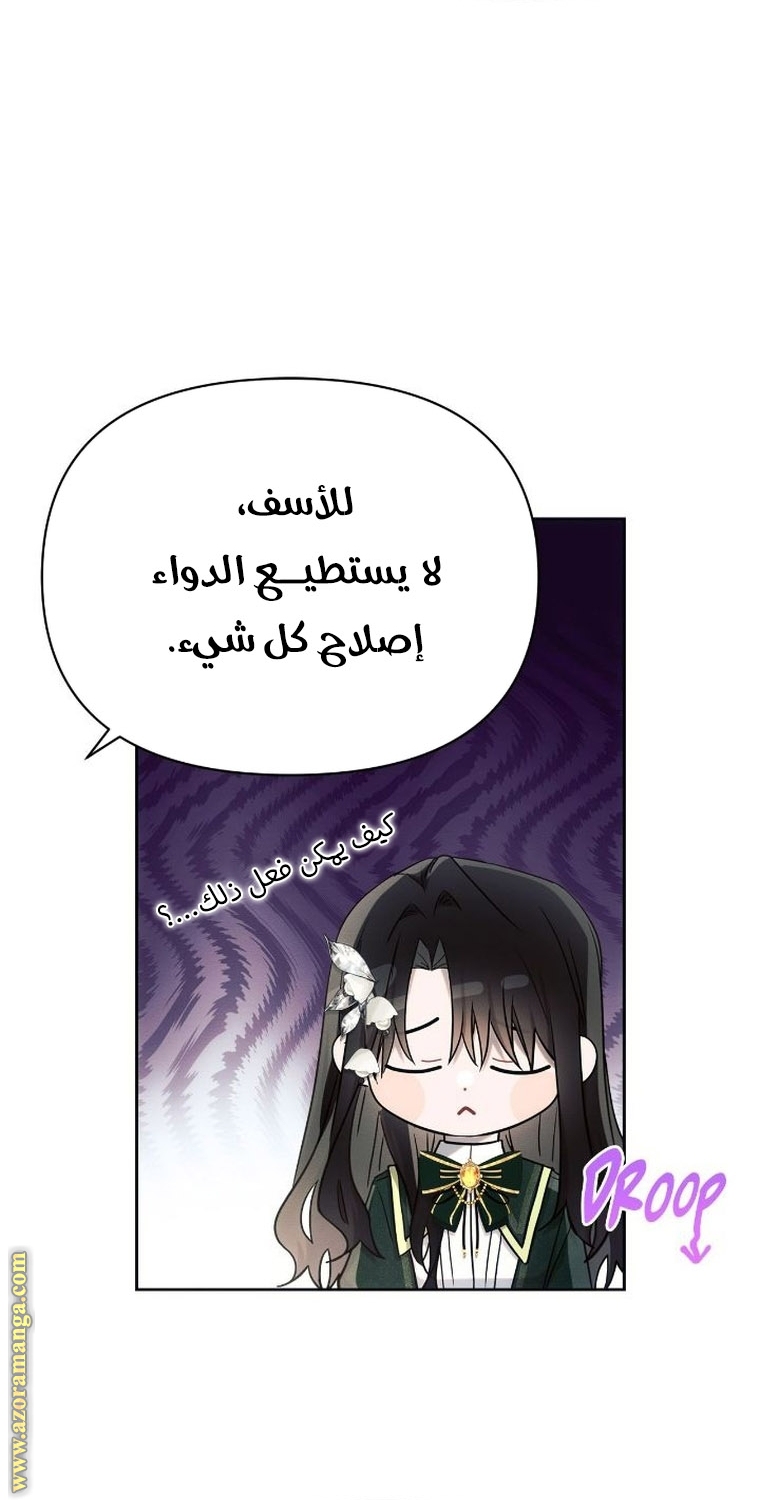 Read Ashtarte AR Manga Online