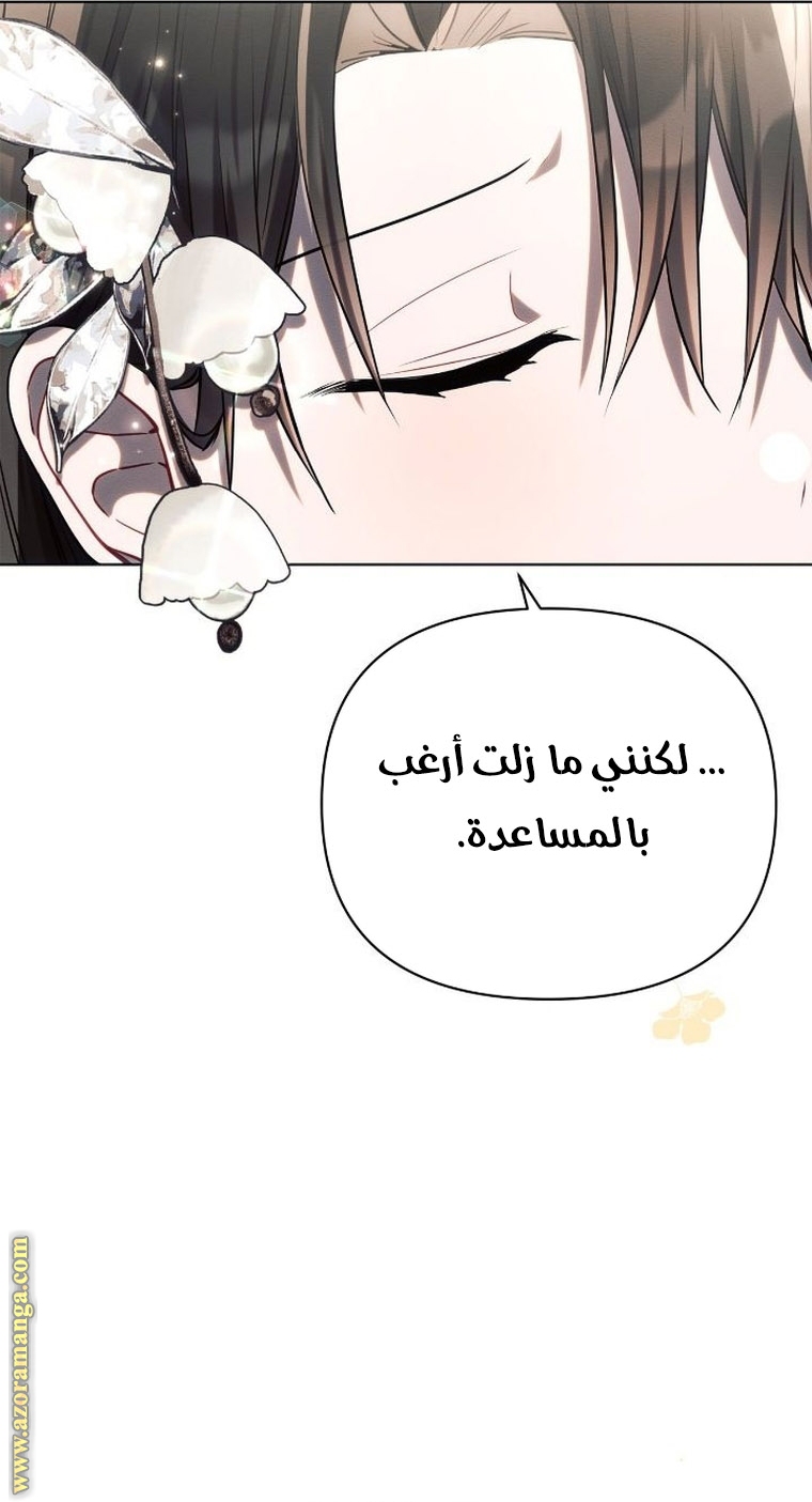 Read Ashtarte AR Manga Online