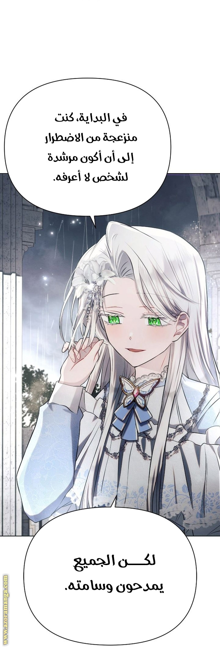 Read Ashtarte AR Manga Online