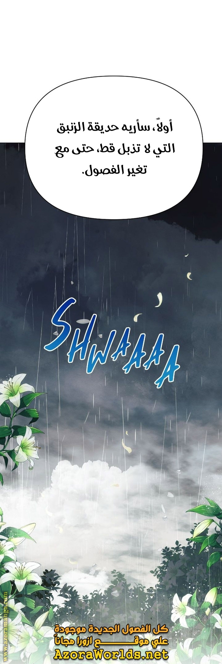 Read Ashtarte AR Manga Online