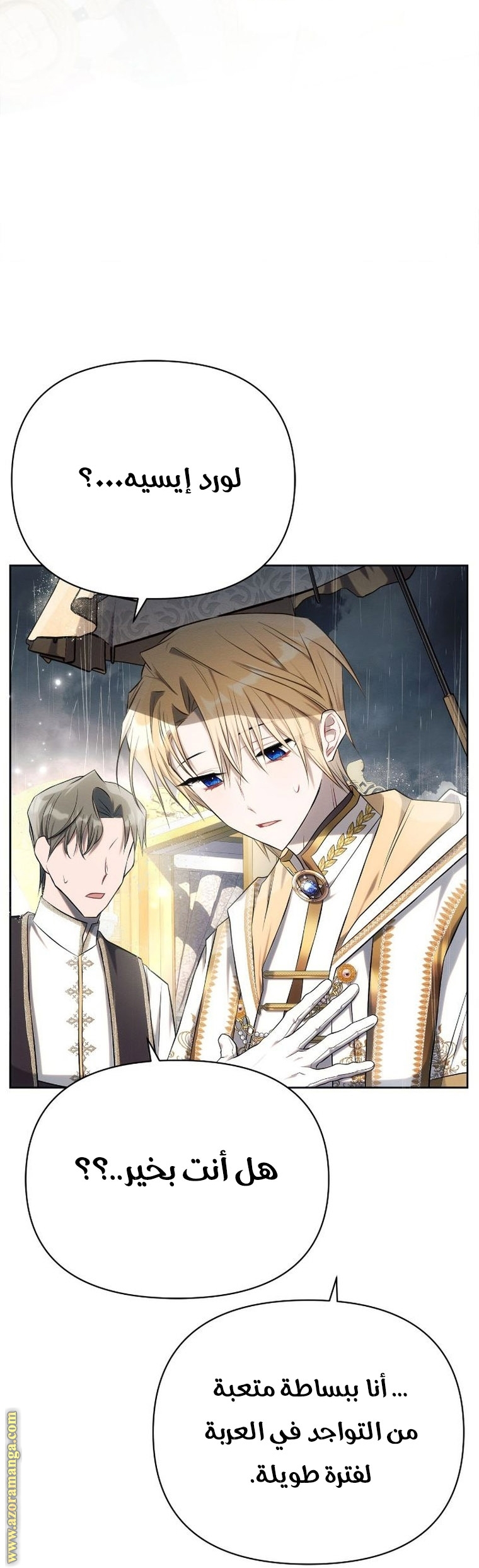 Read Ashtarte AR Manga Online