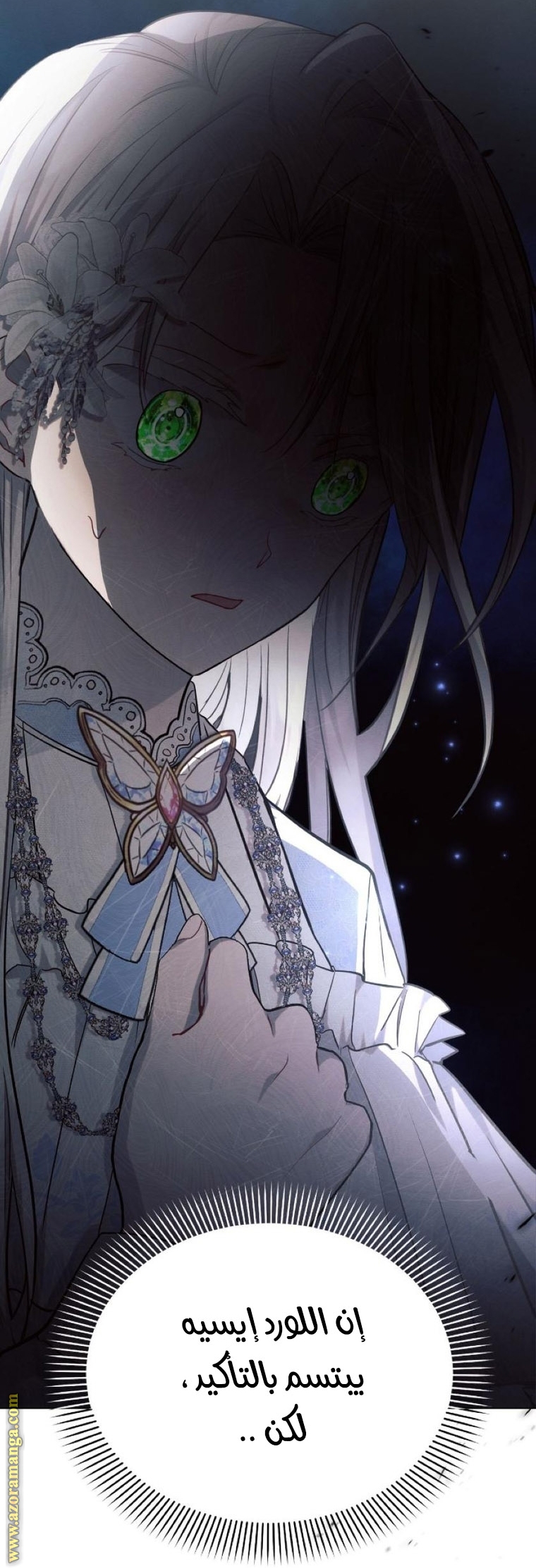 Read Ashtarte AR Manga Online