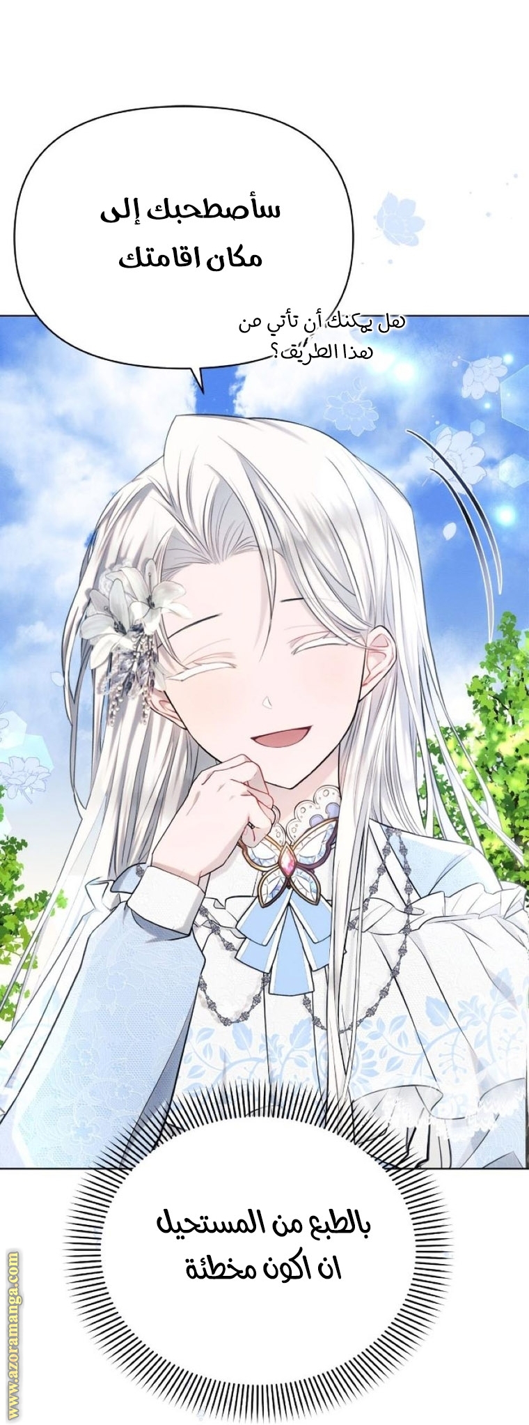 Read Ashtarte AR Manga Online