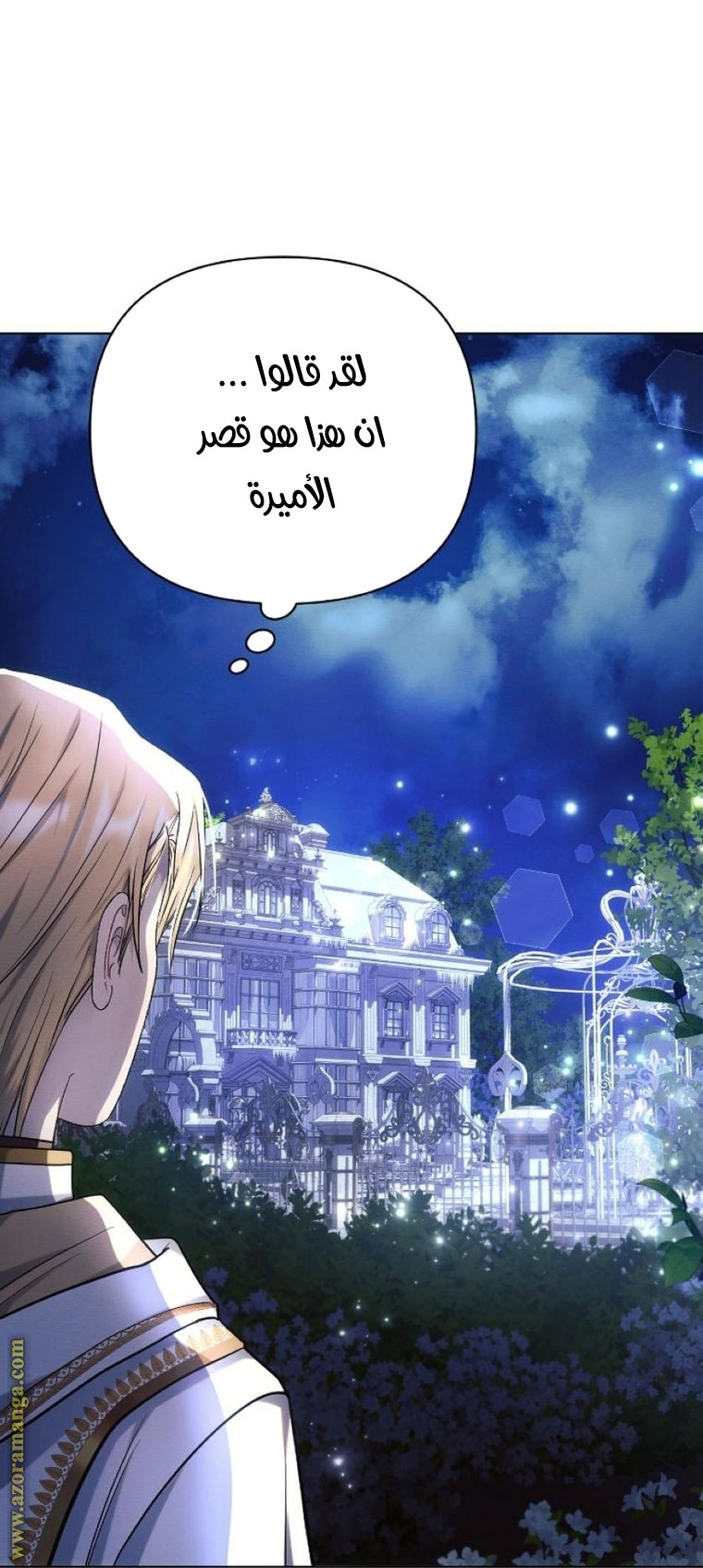 Read Ashtarte AR Manga Online