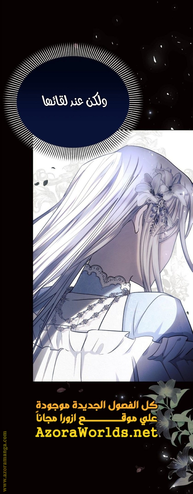 Read Ashtarte AR Manga Online