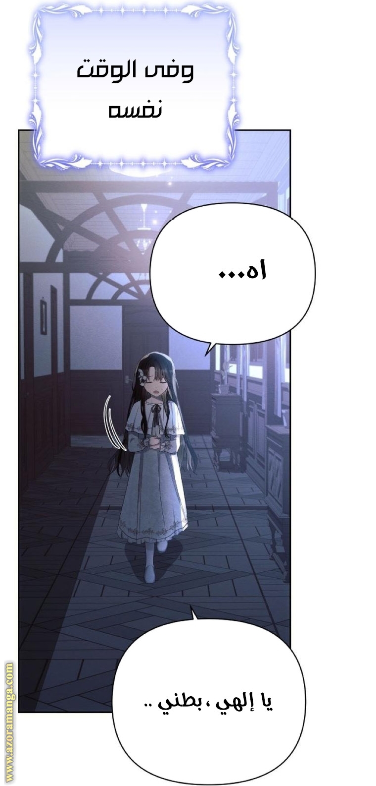 Read Ashtarte AR Manga Online