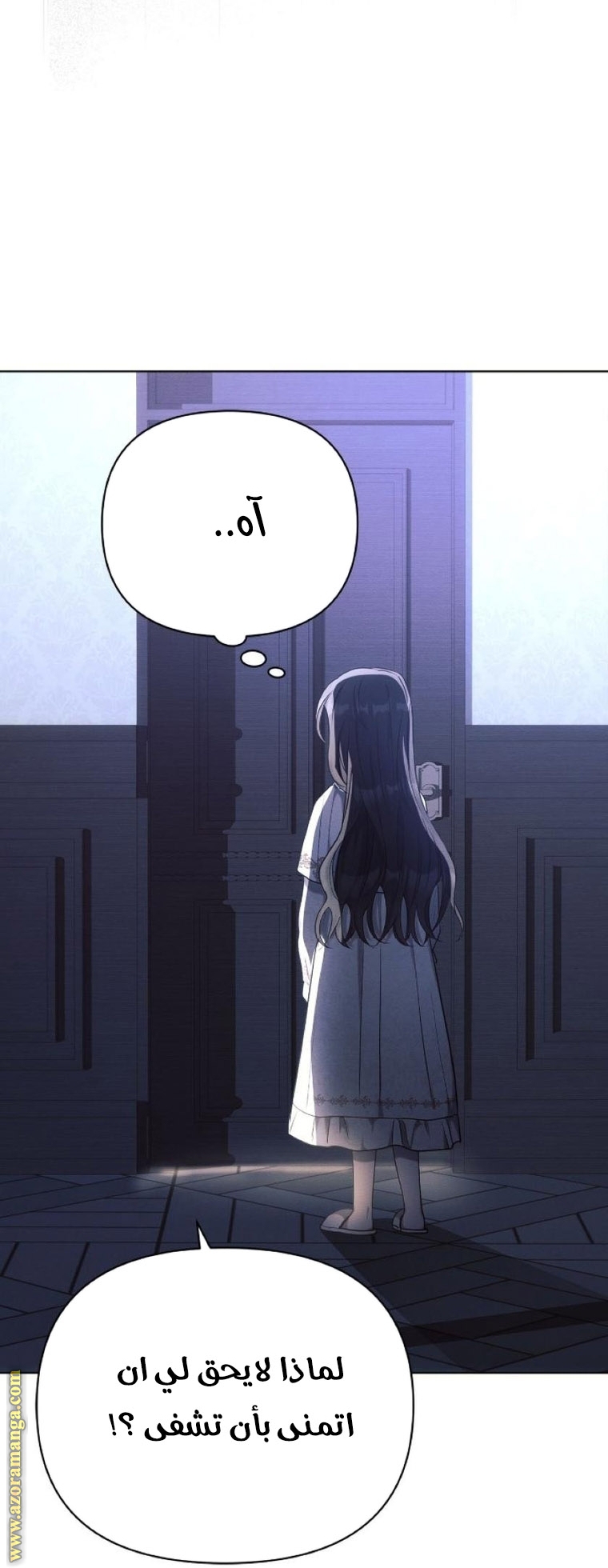 Read Ashtarte AR Manga Online