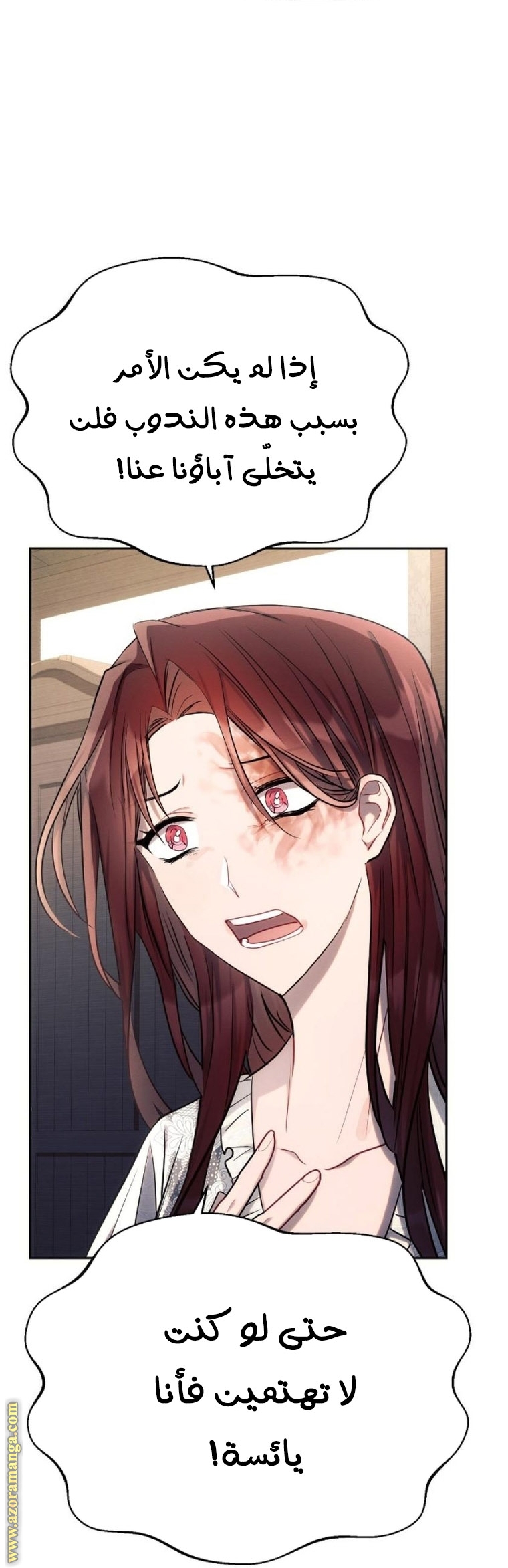 Read Ashtarte AR Manga Online