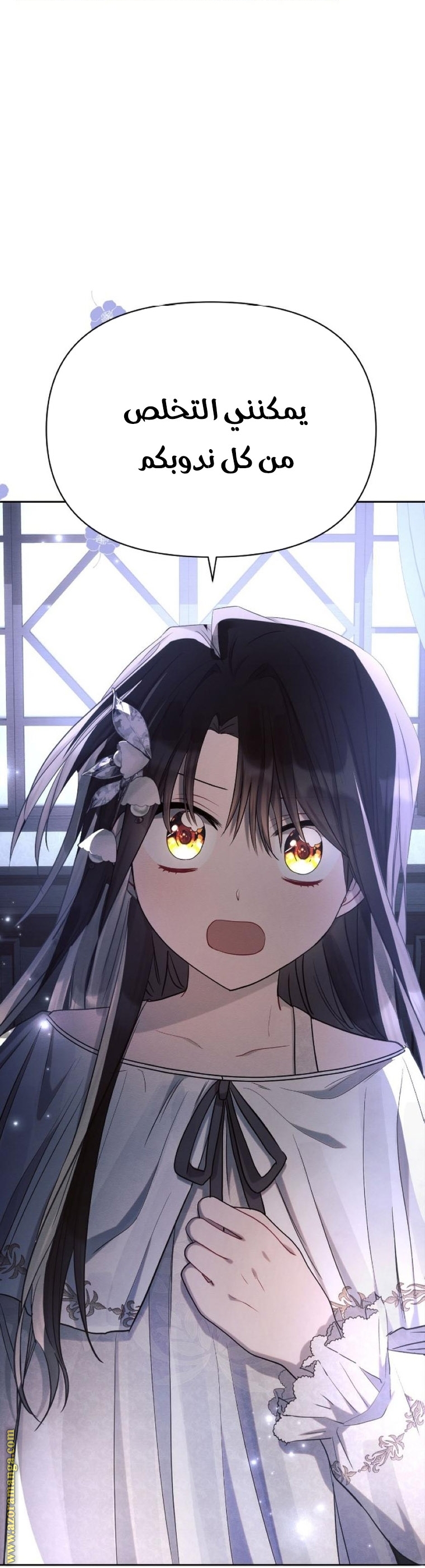 Read Ashtarte AR Manga Online