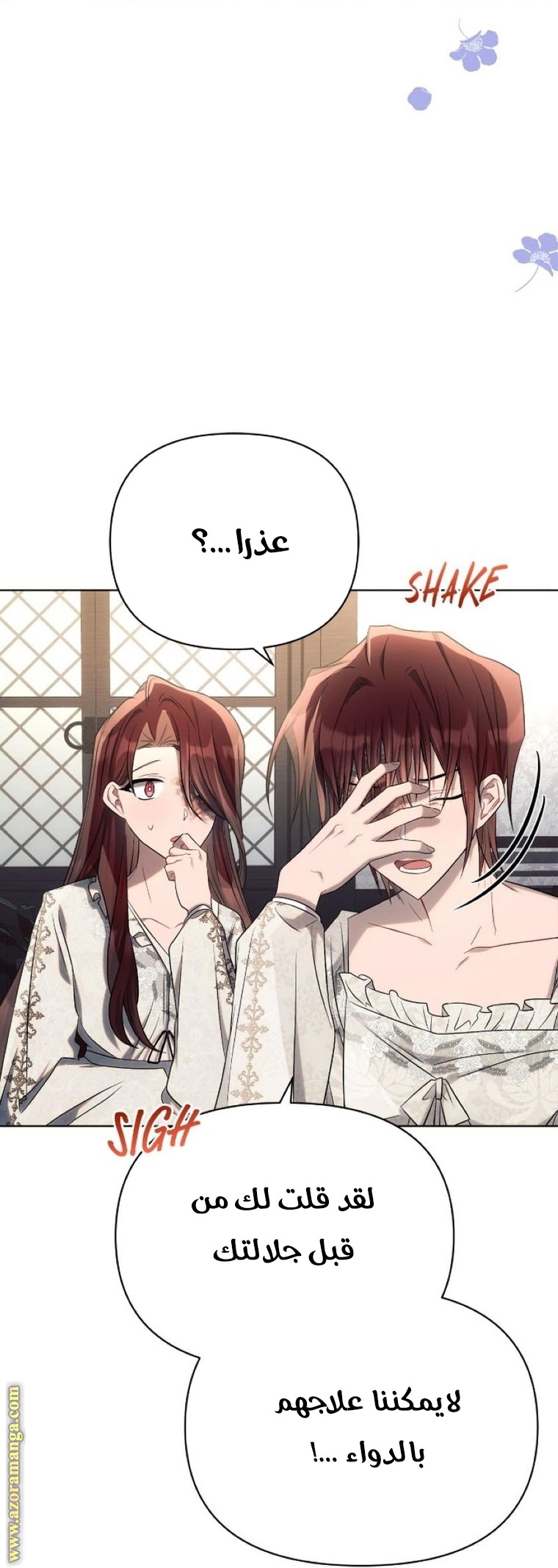 Read Ashtarte AR Manga Online