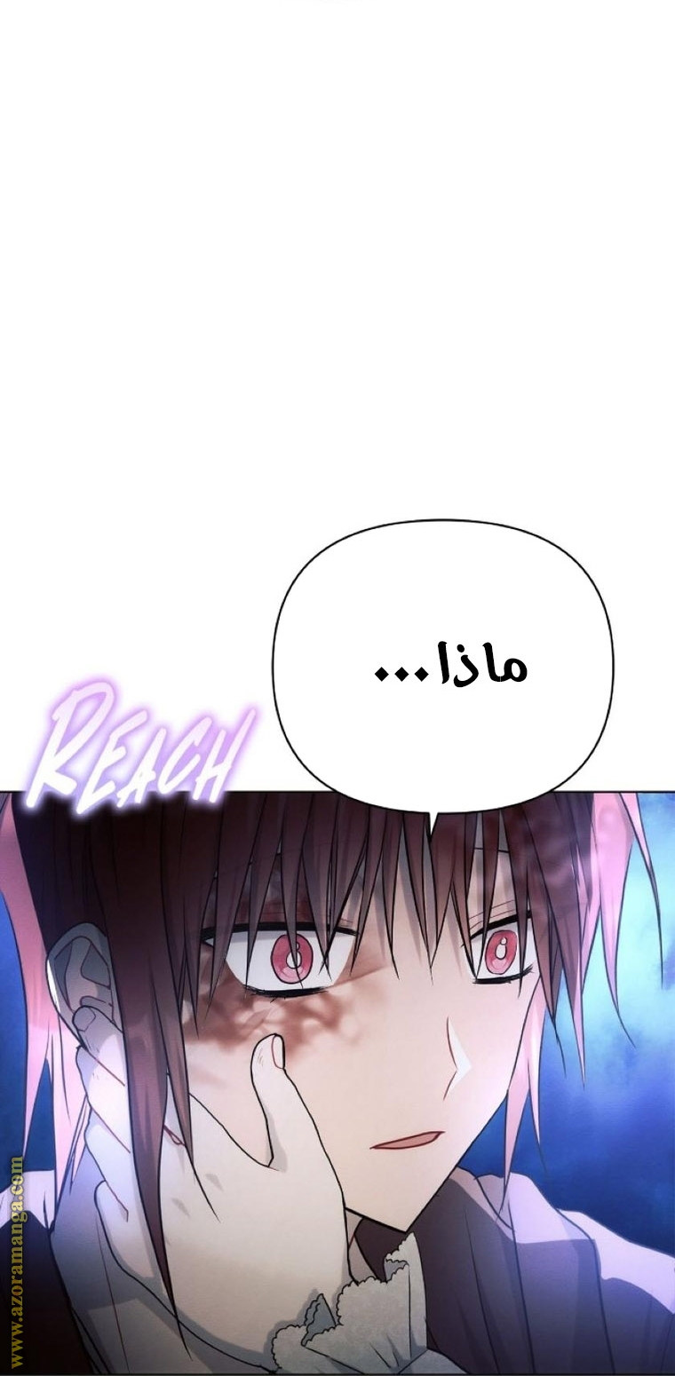 Read Ashtarte AR Manga Online