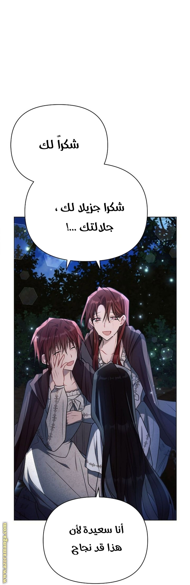 Read Ashtarte AR Manga Online