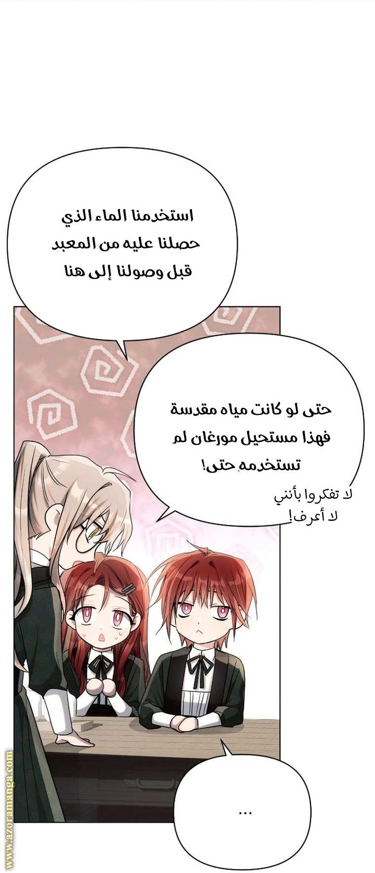 Read Ashtarte AR Manga Online