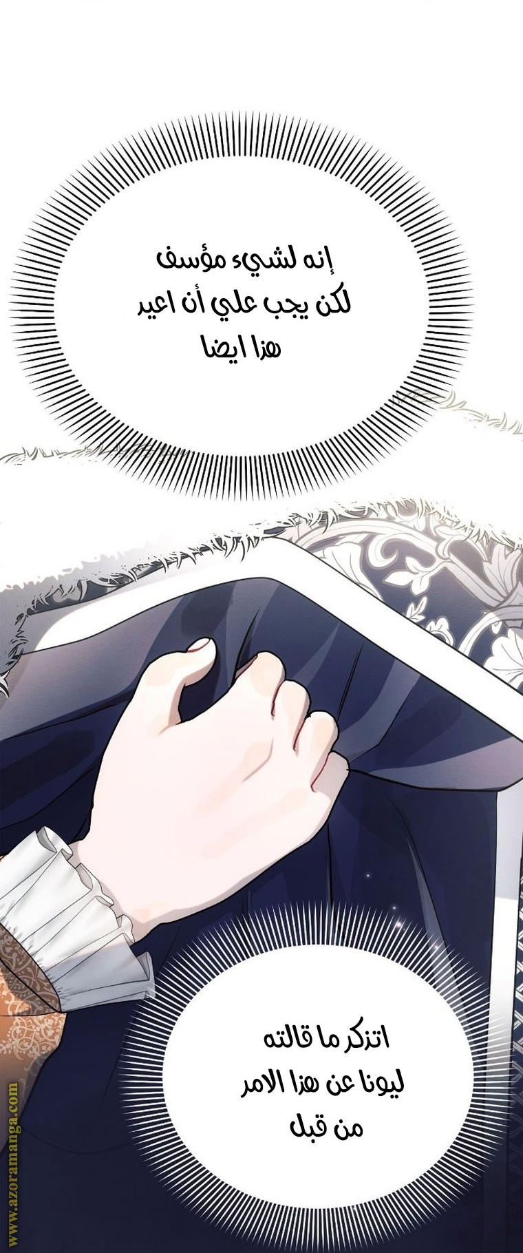 Read Ashtarte AR Manga Online