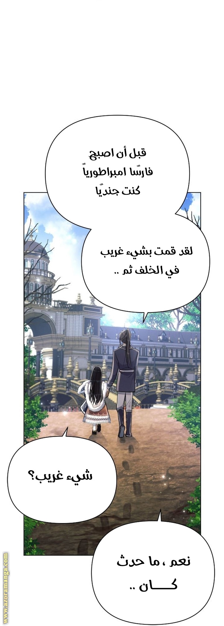 Read Ashtarte AR Manga Online