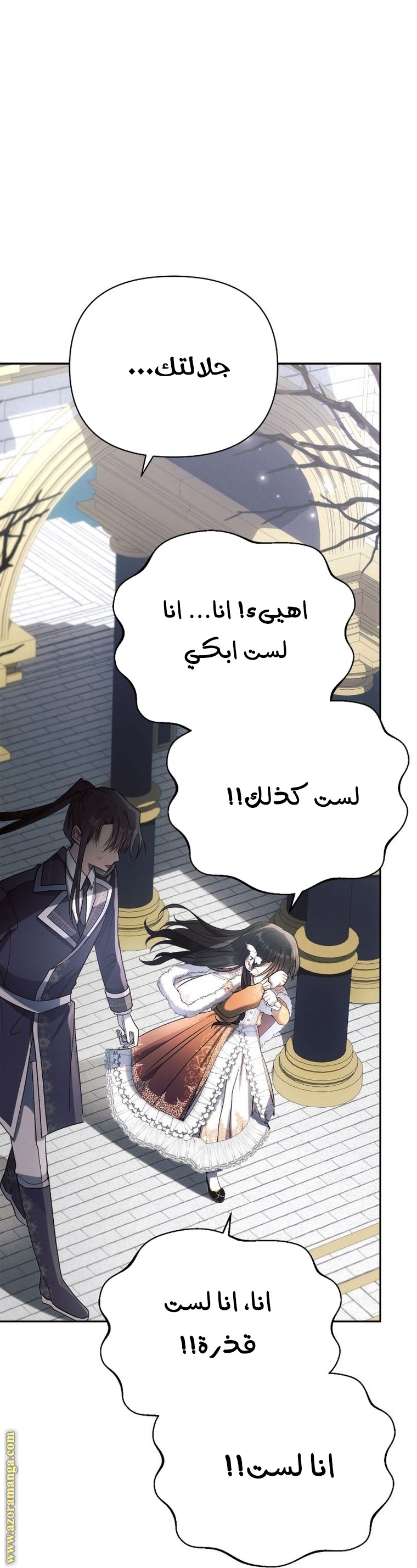 Read Ashtarte AR Manga Online