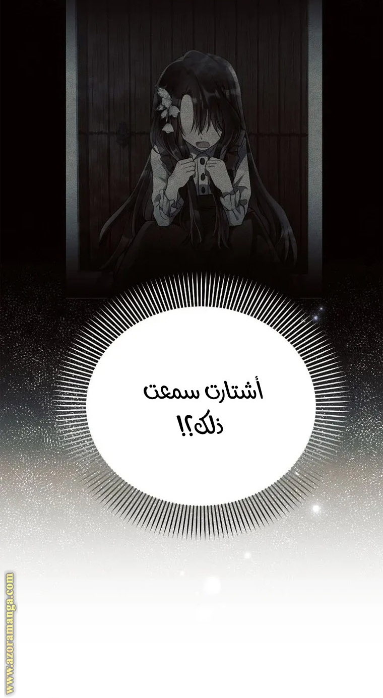 Read Ashtarte AR Manga Online