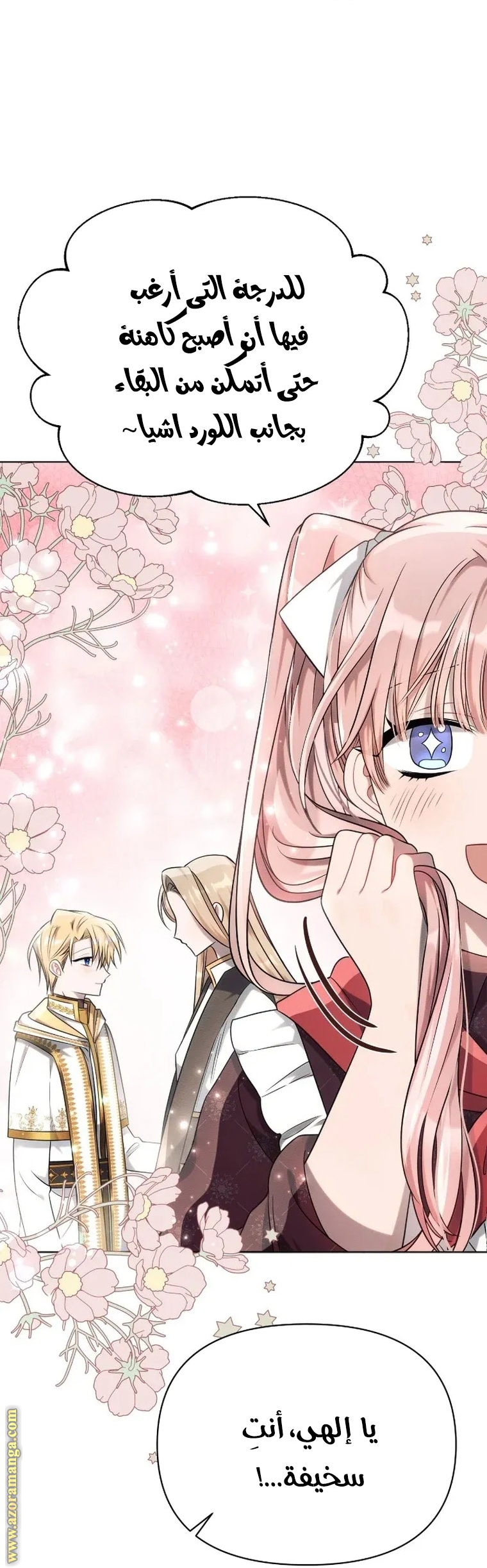 Read Ashtarte AR Manga Online