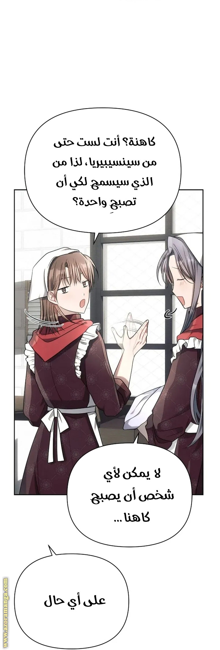 Read Ashtarte AR Manga Online