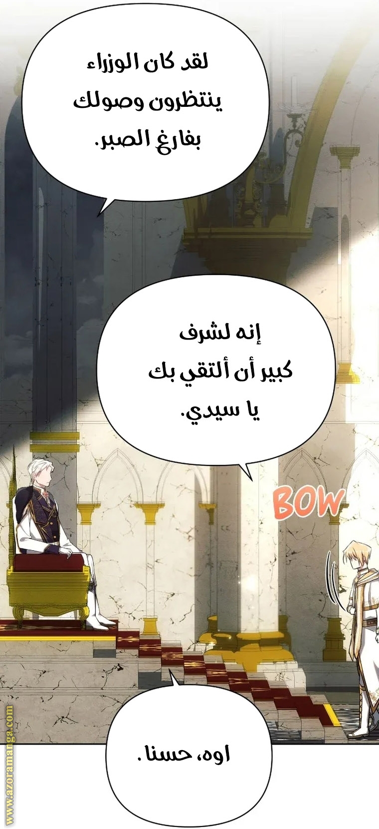 Read Ashtarte AR Manga Online