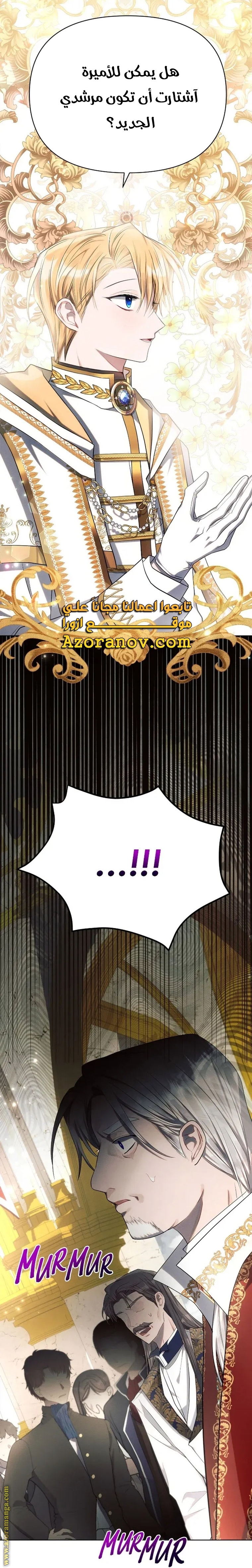 Read Ashtarte AR Manga Online