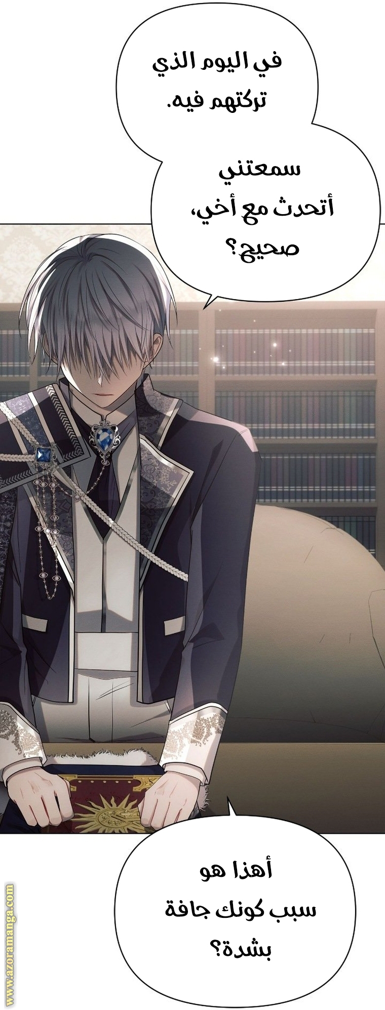 Read Ashtarte AR Manga Online