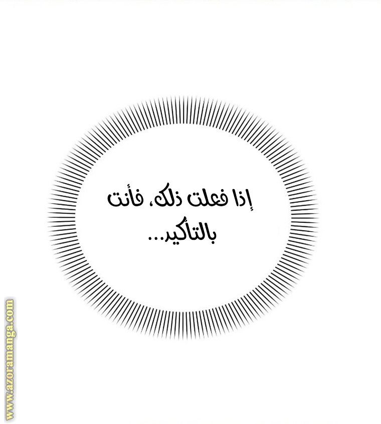 Read Ashtarte AR Manga Online