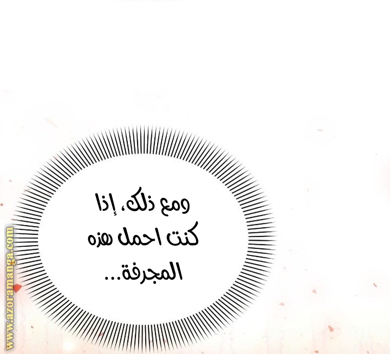 Read Ashtarte AR Manga Online