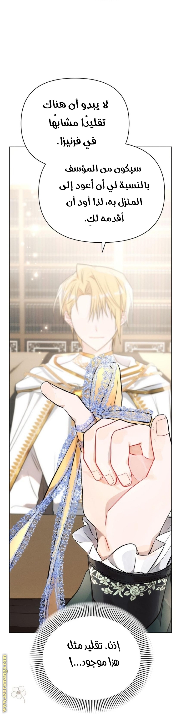 Read Ashtarte AR Manga Online