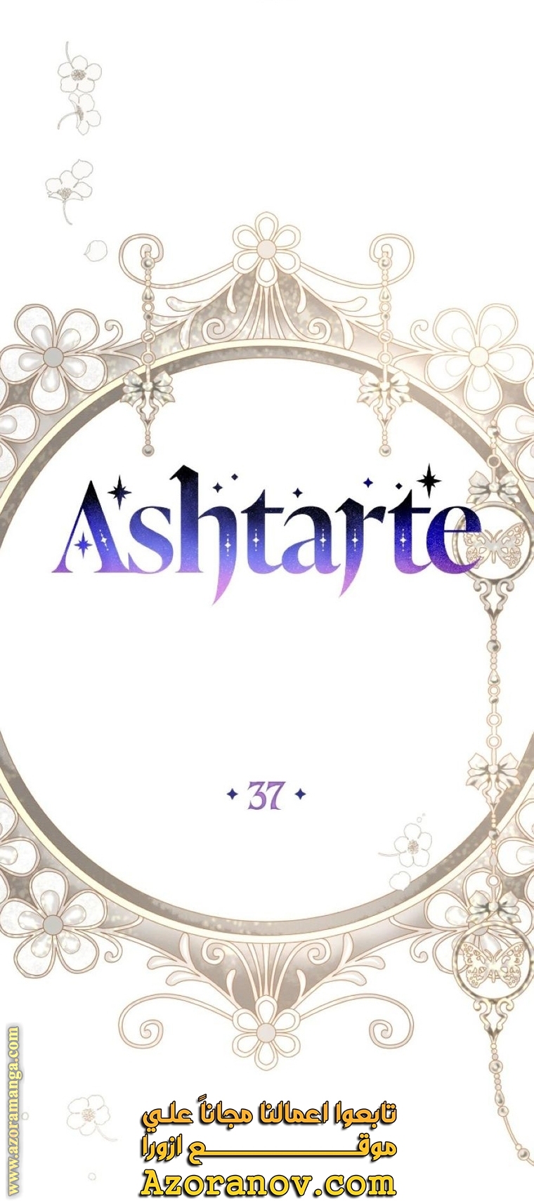 Read Ashtarte AR Manga Online