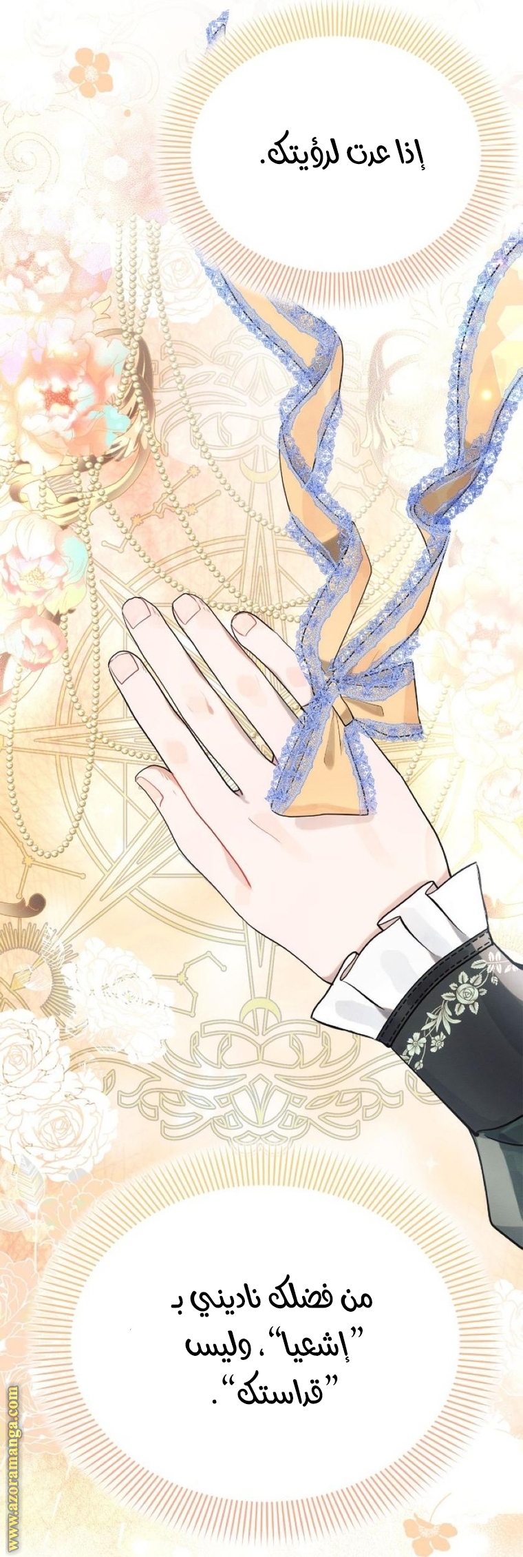 Read Ashtarte AR Manga Online