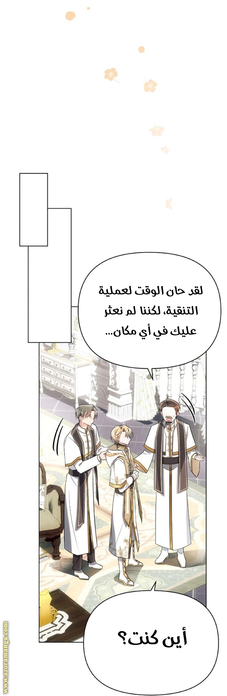 Read Ashtarte AR Manga Online