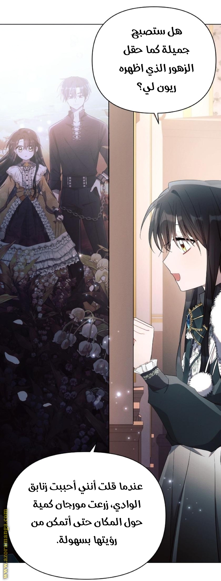 Read Ashtarte AR Manga Online