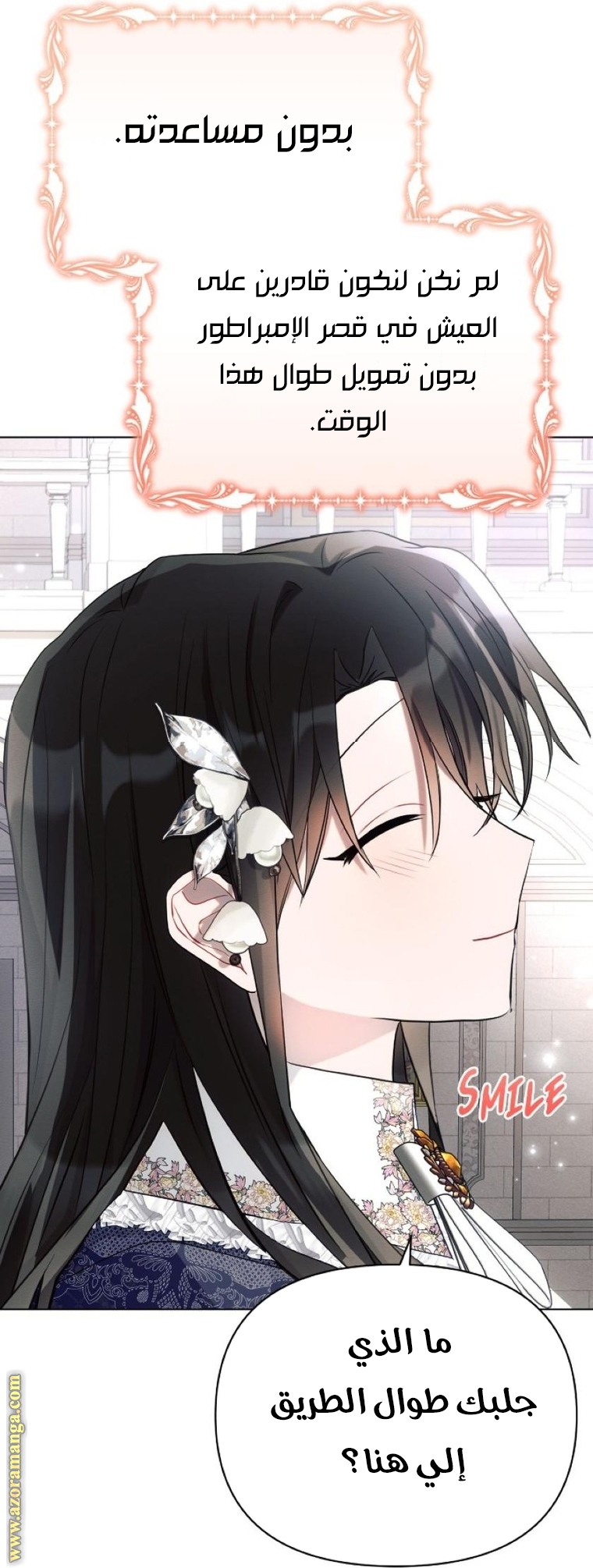 Read Ashtarte AR Manga Online