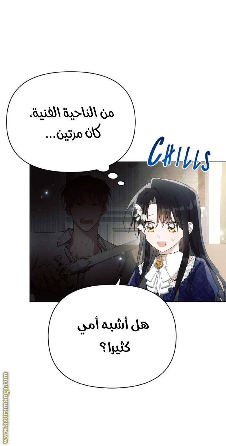 Read Ashtarte AR Manga Online