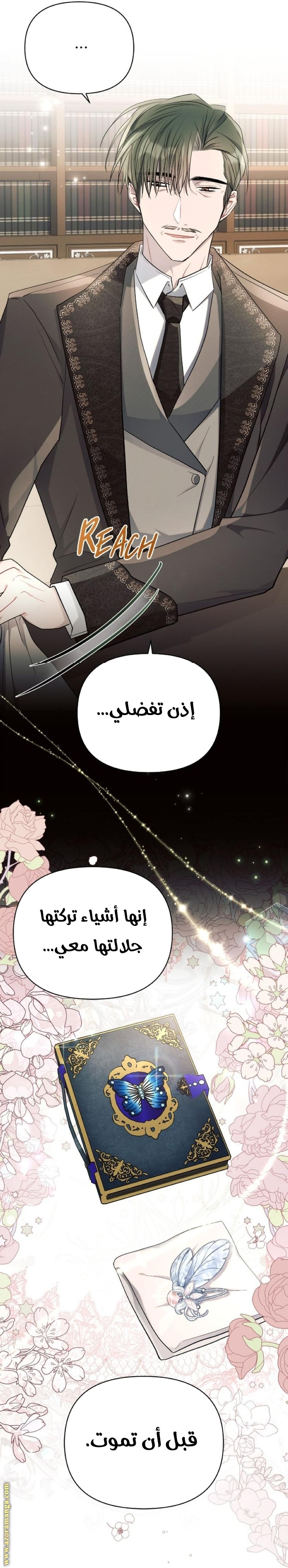 Read Ashtarte AR Manga Online