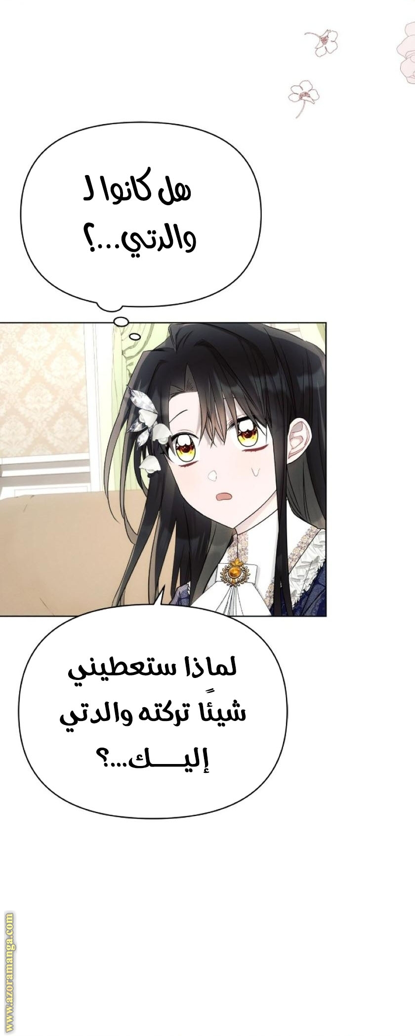 Read Ashtarte AR Manga Online